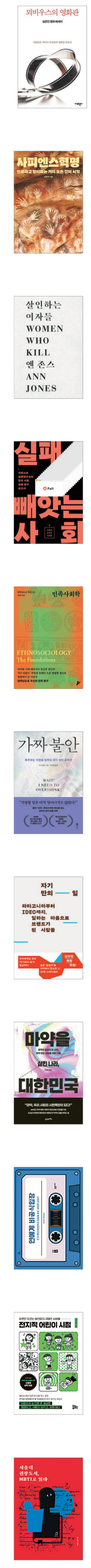 뫼비우스의 영화관 등[이 책]