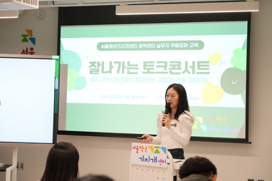 나의 고립·은둔 일지’를 주제로 강연을 하고 있는 A 씨. 청년재단 제공