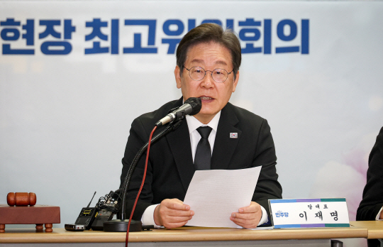 이재명 더불어민주당 대표가 28일 대전 중구 대전시당에서 열린 현장 최고위원회의에서 발언하고 있다. 뉴시스(더불어민주당)