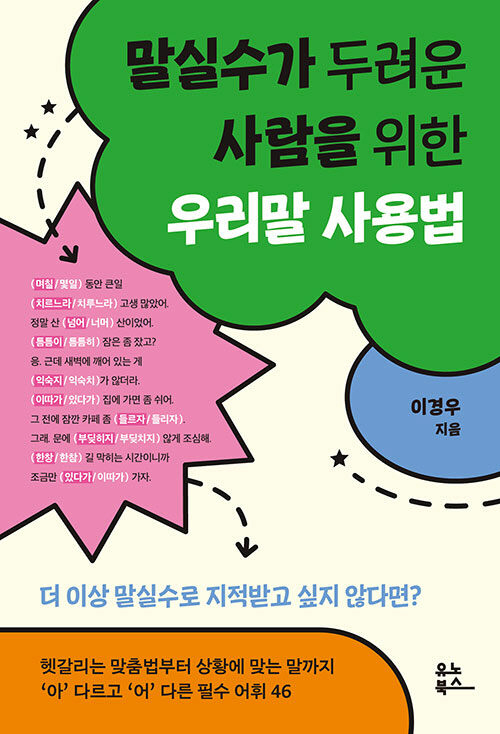 유노북스 제공