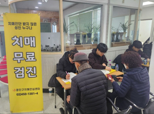 서울 광진구 고령자들이 ‘찾아가는 동 주민센터 치매 선별 검진’ 서비스를 통해 무료로 치매 검진을 받고 있다. 광진구청 제공