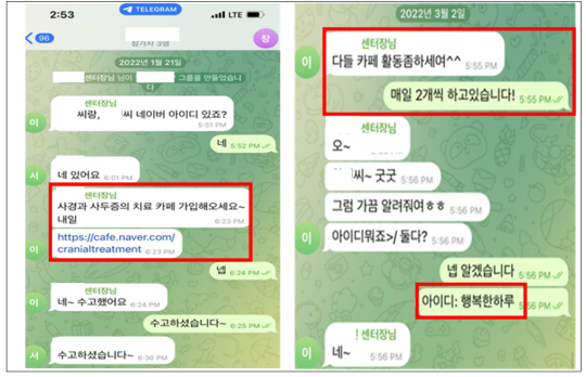 공정위 "직원 동원해 홍보글 작성한 '한헬스케어' 시정명령"