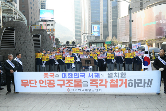 대한민국재향군인회 신상태 회장 등 회원들이 31일 오전 서울 중구 주한중국대사관 인근에서 중국이 최근 서해에 무단으로 설치한  인공구조물 철거를 주장하는 규탄 집회를 갖고 있다. 대한민국재향군인회 제공