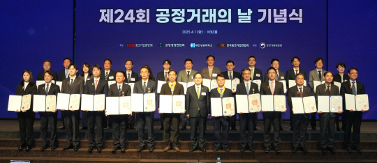 한기정(가운데) 공정거래위원장이 1일 서울 영등포구 여의도의 중소기업중앙회에서 열린 제24회 공정거래의 날 행사에서 참석자들과 기념촬영을 하고 있다.공정위 제공