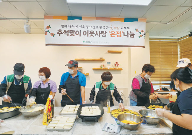 초록우산 대구종합사회복지관 ‘꼼꼬미’ 동아리 소속 회원들이 지난해 9월 지역 주민들과 함께 이주배경아동을 위한 명절 음식을 만들고 있다. 초록우산 제공