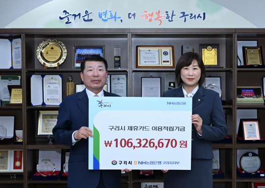 백경현(왼쪽) 구리시장과 박현숙 NH농협은행 구리시지부장이 지난 1일 2024년도 NH농협카드 이용에 따른 카드포인트 적립금 전달식을 갖고 있다. 구리시 제공