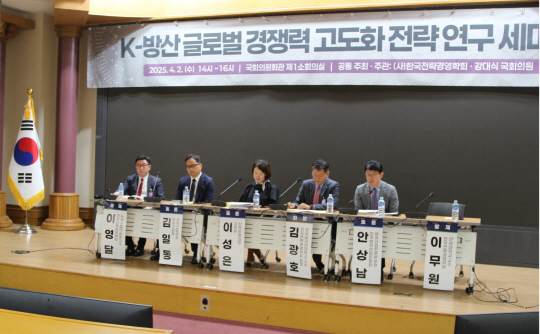 2일 국회의원회관에서 열린 ‘K-방산 글로벌 경쟁력 고도화 전력 연구 세미나’에서 참여자들이 발언하고 있다. 한국전략경영학회 제공