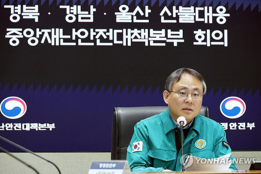 정부 "산불로 농업 피해 커…긴급생계비 300만원 지원"