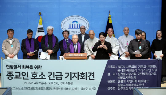 "헌재 판결 존중" "통합과 회복의 미래로" 종교계 일제히 성명