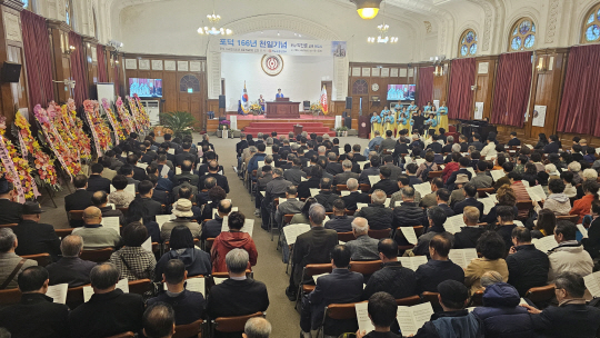 천일기념일 행사와 새 교령 취임식에 참석한 천도교 신도들. 천도교중앙총부 제공