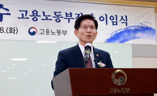 김문수 고용노동부 장관이 8일 오후 정부세종청사에서 열린 이임식에서 마지막 메시지로 ‘청년 일자리 문제’ 해결을 강조했다. 고용노동부 제공.