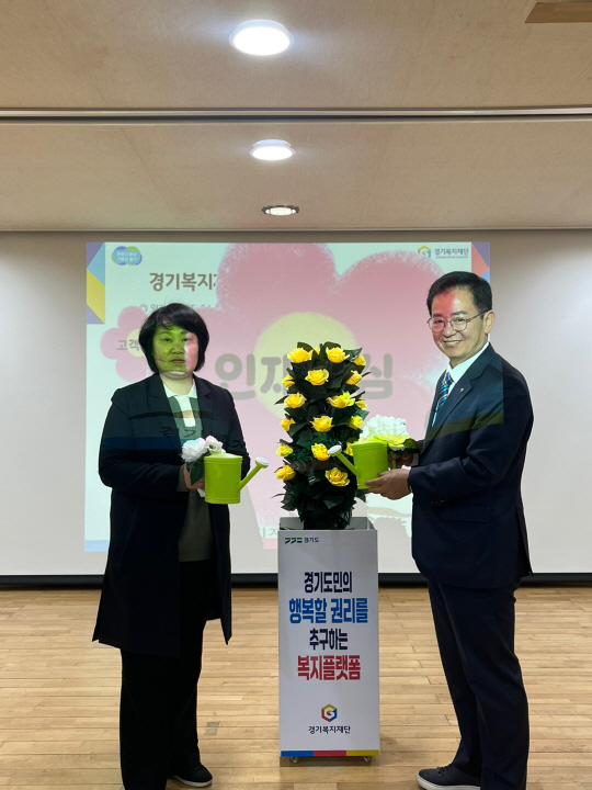 7일 경기 수원시 장안구 경기복지재단 강당에서 이용빈(오른쪽) 재단 대표와 직원이 화분에 물을 주며 새로운 비전전략 체계 실현에 솔선수범하겠다는 의지를 다지고 있다. 경기복지재단 제공