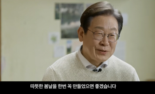 이재명TV 캡처