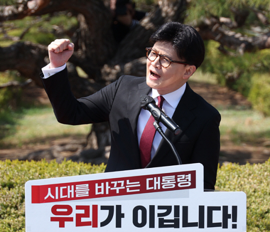 한동훈 전 국민의힘 대표가 10일 오후 서울 여의도 국회 앞에서 기자회견을 열고 제21대 대통령선거 출마선언을 하고 있다. 뉴시스