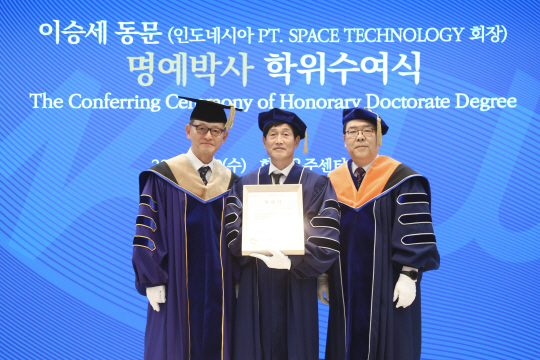 허희영(왼쪽) 한국항공대 총장과 황수찬 대학원장이 9일 이승세(가운데) 스페이스 테크놀로지 회장에게 명예박사 학위 수여 후 기념촬영을 하고 있다. 한국항공대 제공