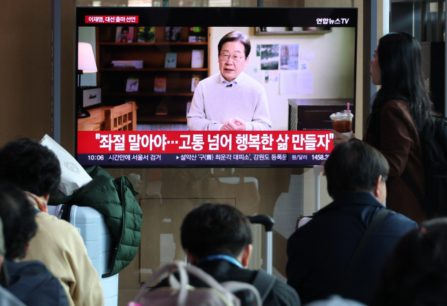 10일 오전 서울역 대합실에서 시민들이 이재명 전 더불어민주당 대표가 제21대 대통령 선거 출마를 공식 선언하는 영상을 시청하고 있다. 박윤슬 기자