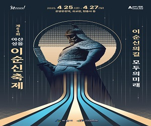 아산시