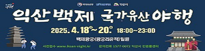 익산시청