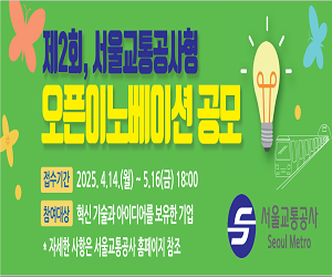 서울교통공사