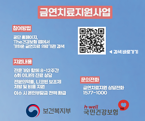 건강보험공단
