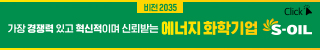 에쓰오일