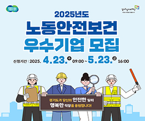 경기도청 노동국