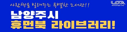 남양주시