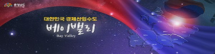 충청남도청