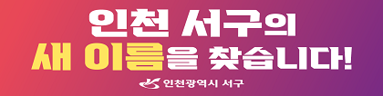 인천광역시