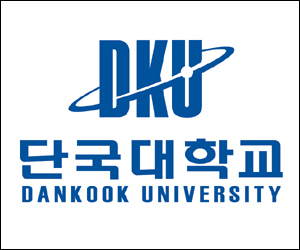 단국대학교