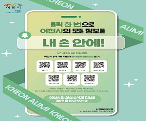 이천시청