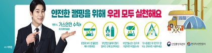 한국가스안전공사