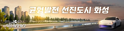 화성시청