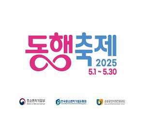 한국중소벤처기업유통원