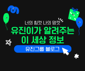 유진그룹