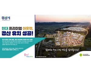 경산시청