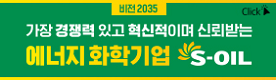 에쓰오일