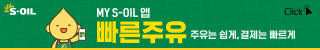 에쓰오일