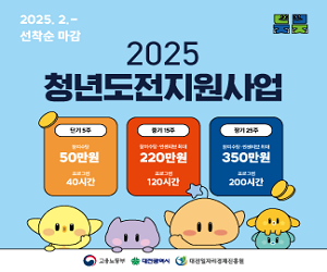 대전일자리경제진흥원
