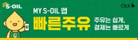 에쓰오일