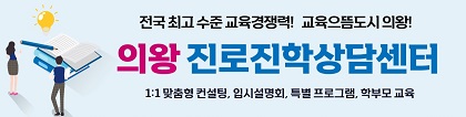 의왕시