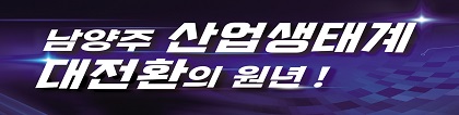 남양주시청