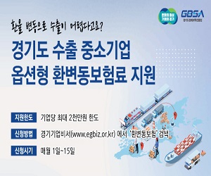경기도경제과학진흥원