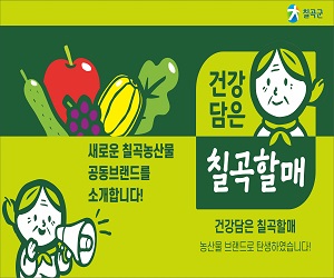 칠곡군청