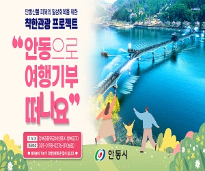 안동시청