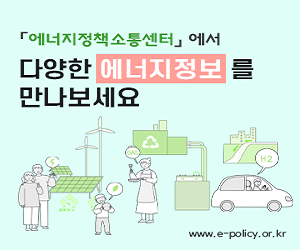 에너지정보문화재단