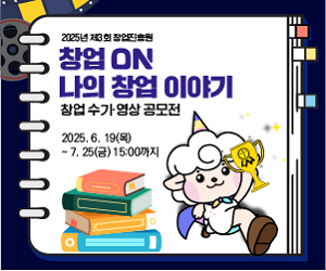 창업진흥원