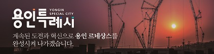 용인시청
