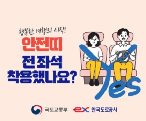 한국도로공사