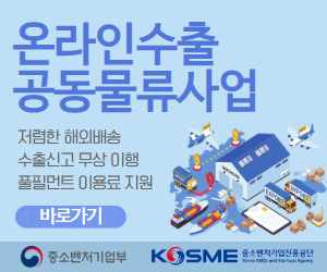 중소벤처기업진흥공단